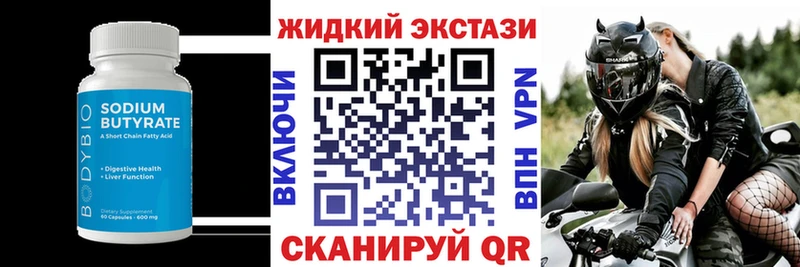 БУТИРАТ оксибутират кракен ТОР Киренск