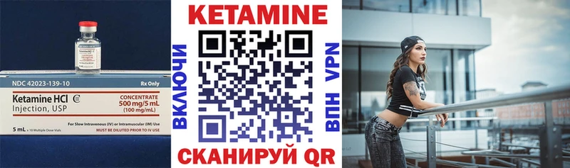 КЕТАМИН VHQ  купить закладку  Киренск 