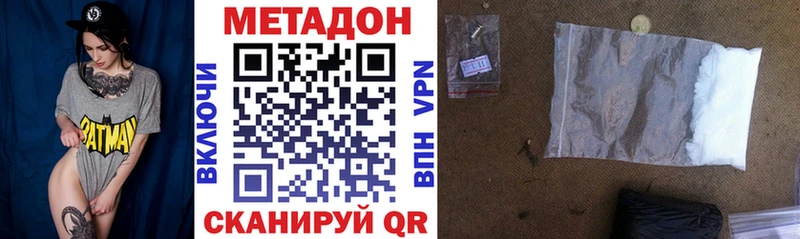 как найти   Киренск  МЕТАДОН кристалл 
